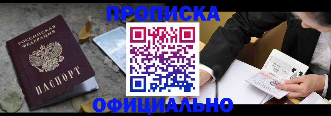 временная регистрация для всех в Краснослободске