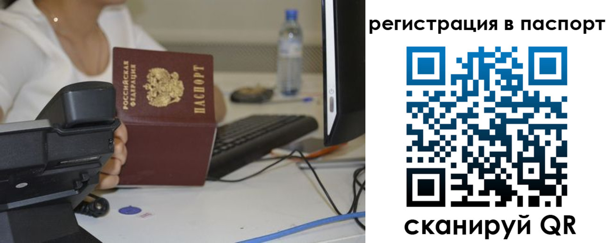 прописка от собственника в Краснослободске