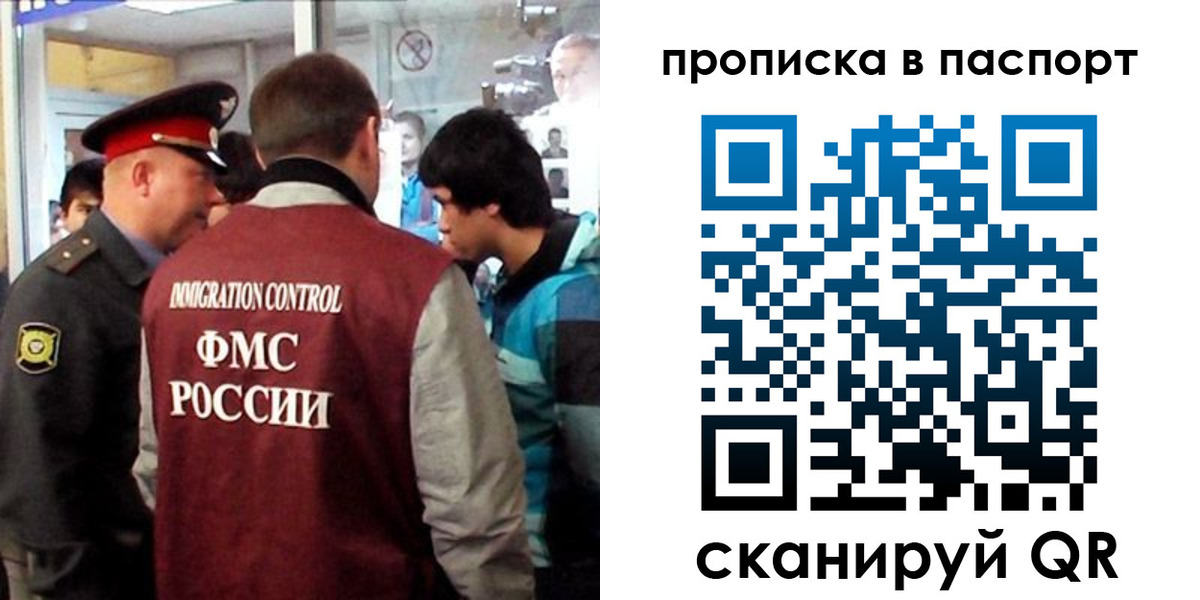 прописка ребенка в Краснослободске