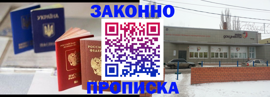 регистрация в Краснослободске