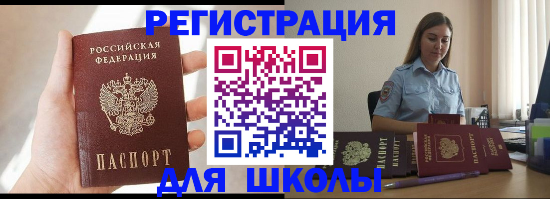 прописка поиск в Краснослободске