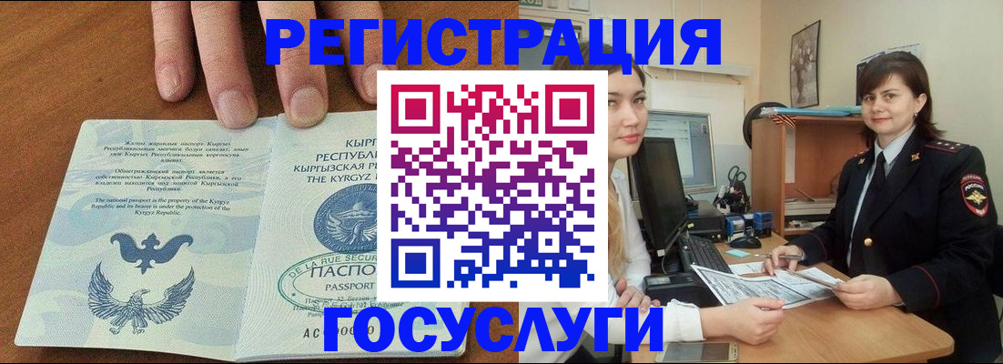 прописка иностранных граждан в Краснослободске