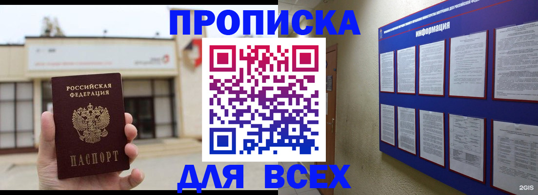 временная регистрация законно в Краснослободске