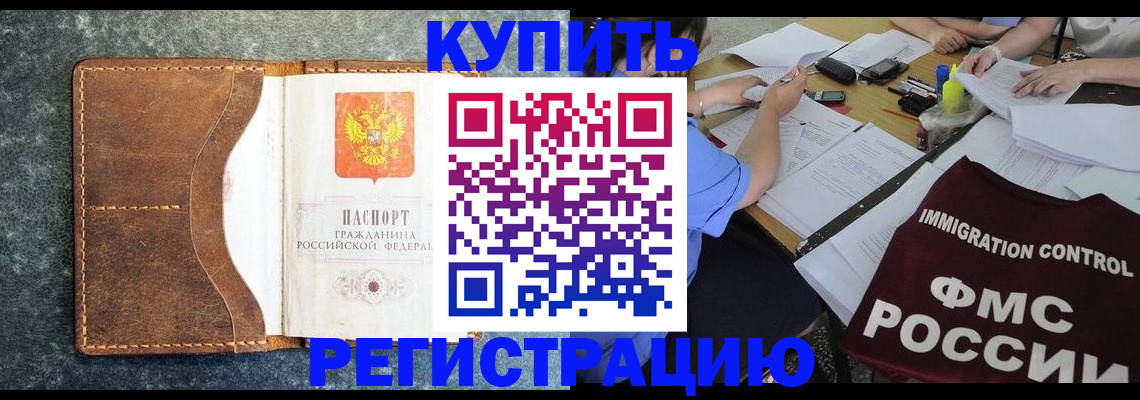 где прописаться в Краснослободске
