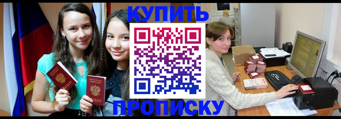 временная регистрация 2025 в Краснослободске